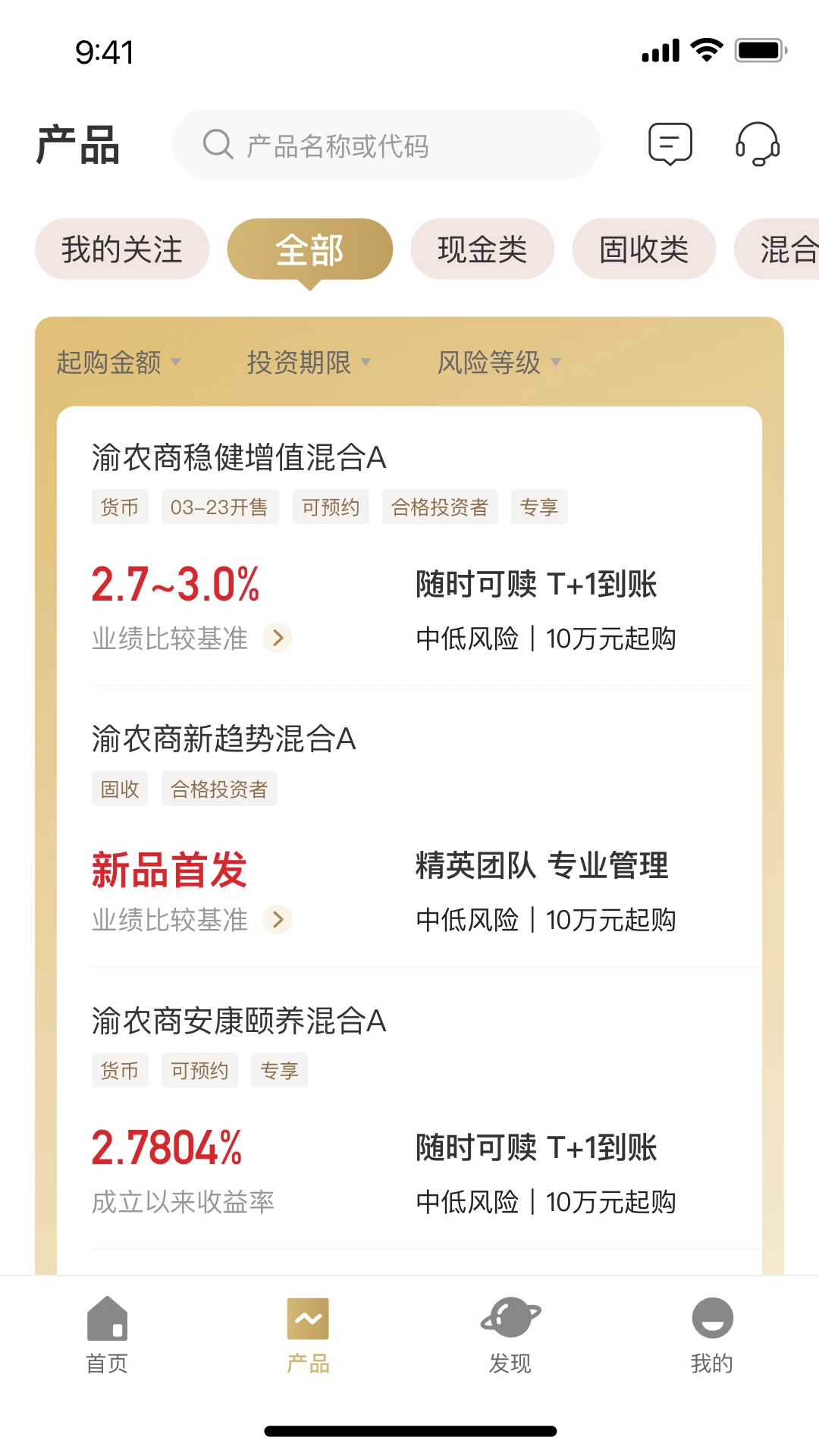 渝农商理财赎回规则