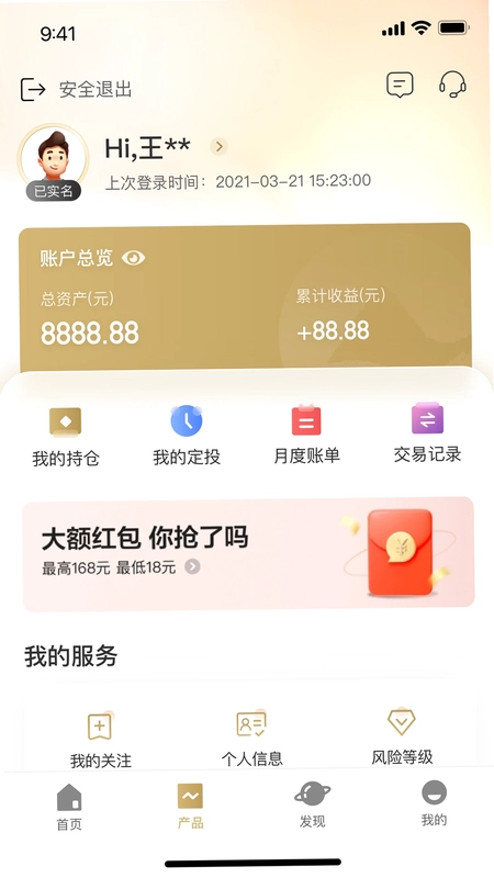 渝农商理财官方版预览图