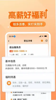 橙聘预览图
