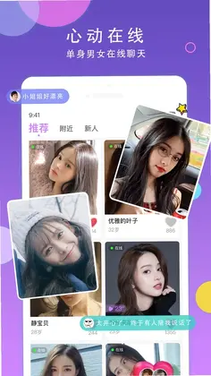 本地同城聊预览图