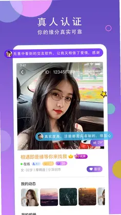 本地同城聊预览图