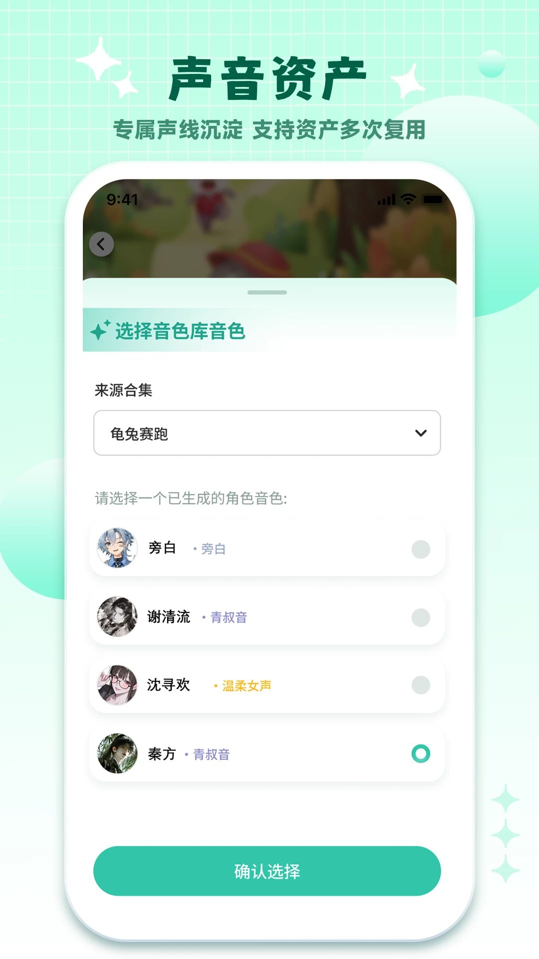 哇声片场多场景使用展示