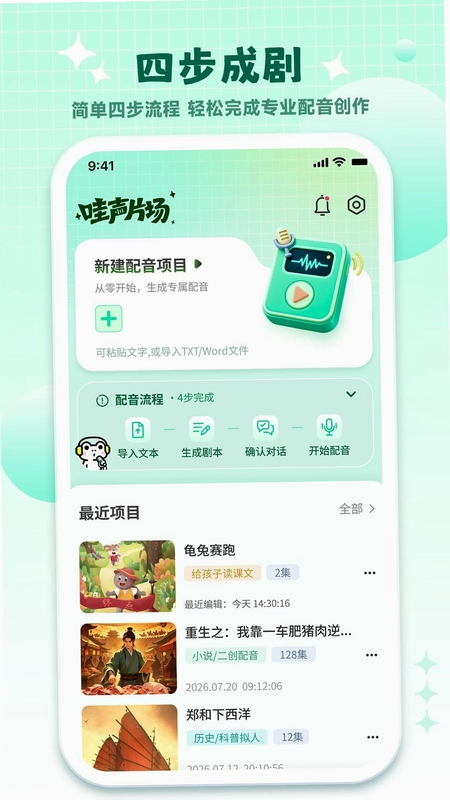 哇声片场预览图