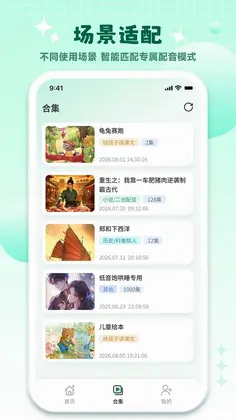 哇声片场预览图