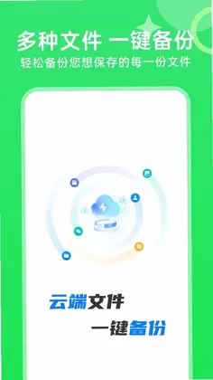 聊天记录备份预览图