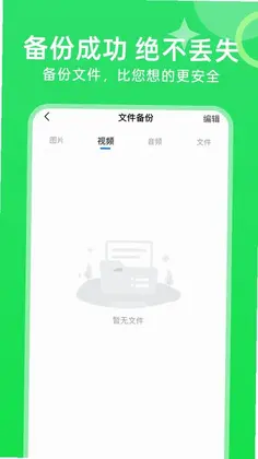 聊天记录备份预览图