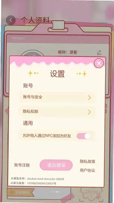 符号社app预览图