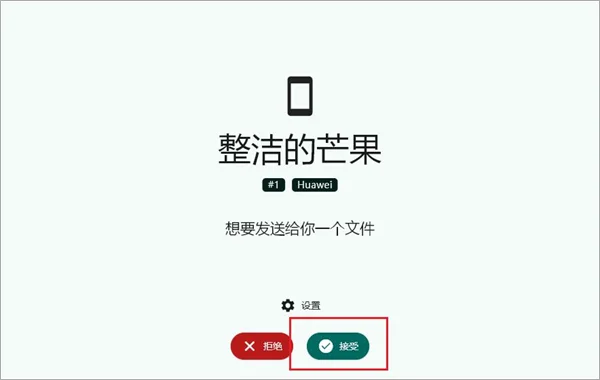 LocalSend电脑版 LocalSend电脑版