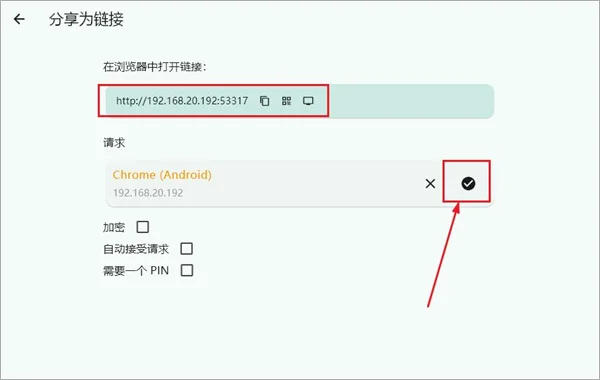 LocalSend电脑版 LocalSend电脑版