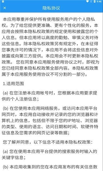 掌上精达学习模块