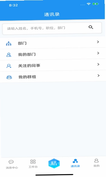 掌上精达预览图
