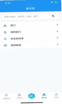 掌上精达预览图