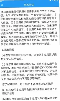 掌上精达预览图