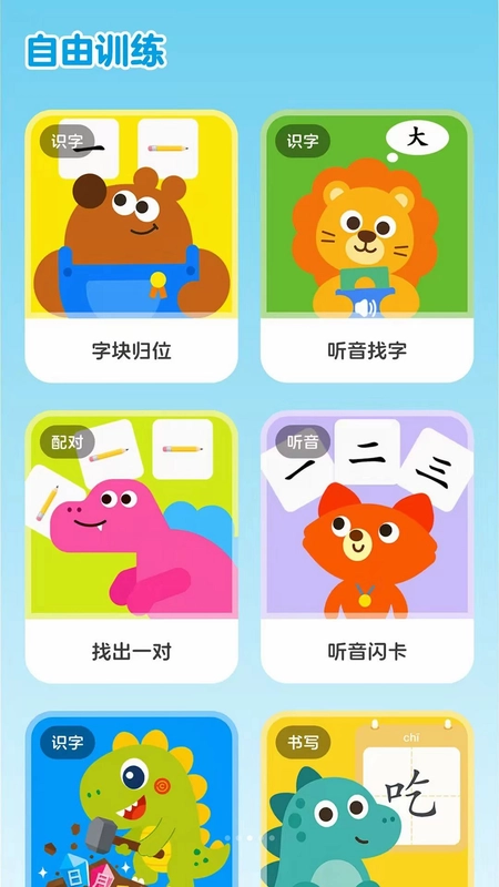 乐喵识字预览图