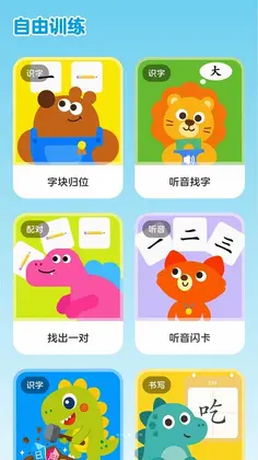 乐喵识字预览图