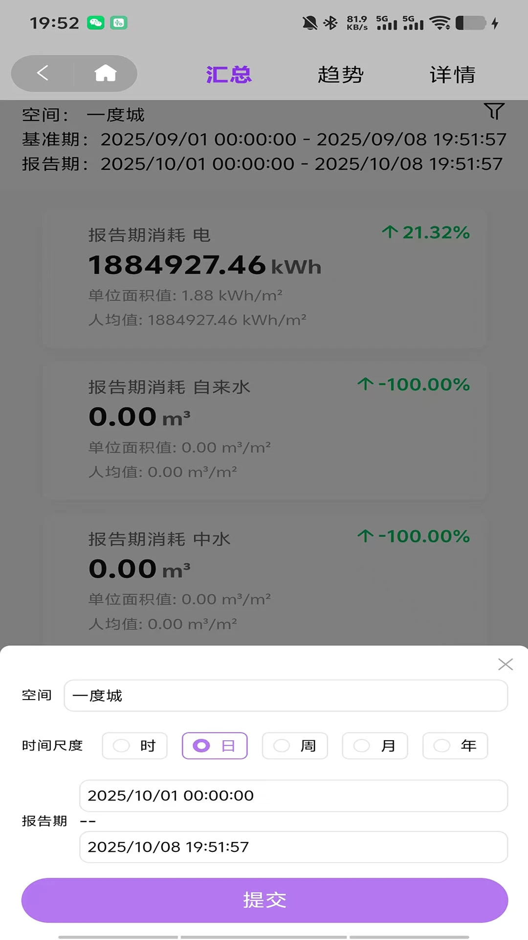诺能功能界面