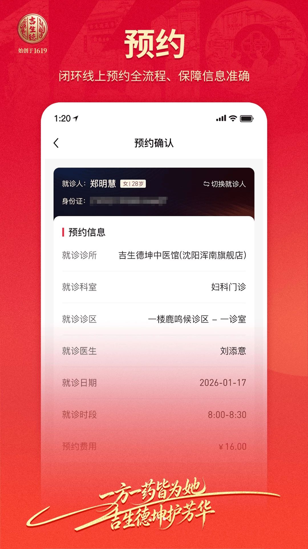 吉生德中医药材质量