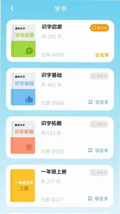乐喵识字预览图
