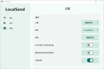 LocalSend���԰�Ԥ��ͼ