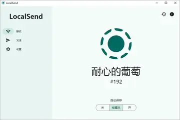 LocalSend���԰�Ԥ��ͼ