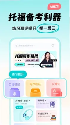多次元托福预览图