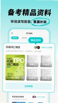 多次元托福预览图