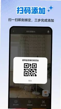 dj监控远程看家预览图