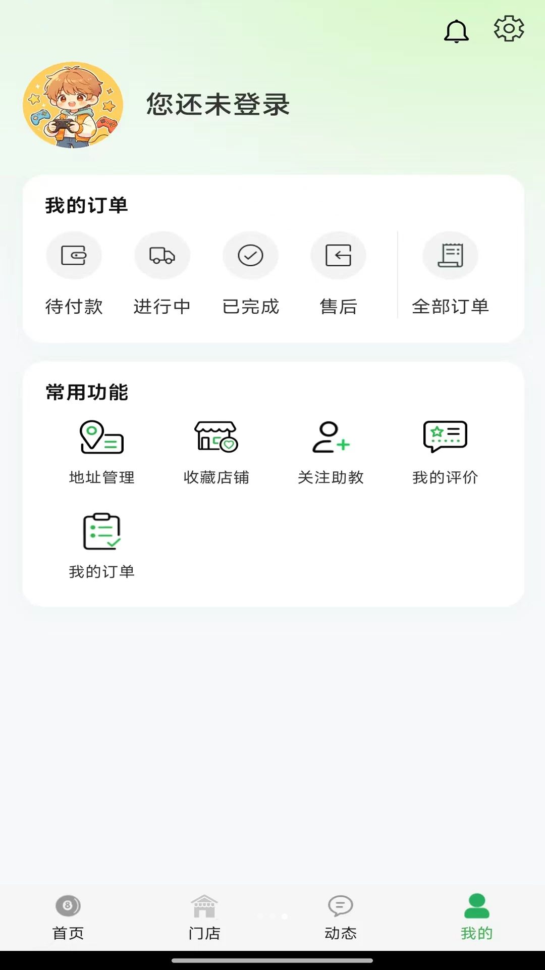 休娱有伴球友互动