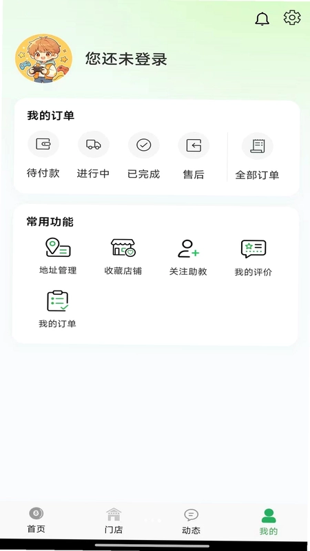 休娱有伴预览图