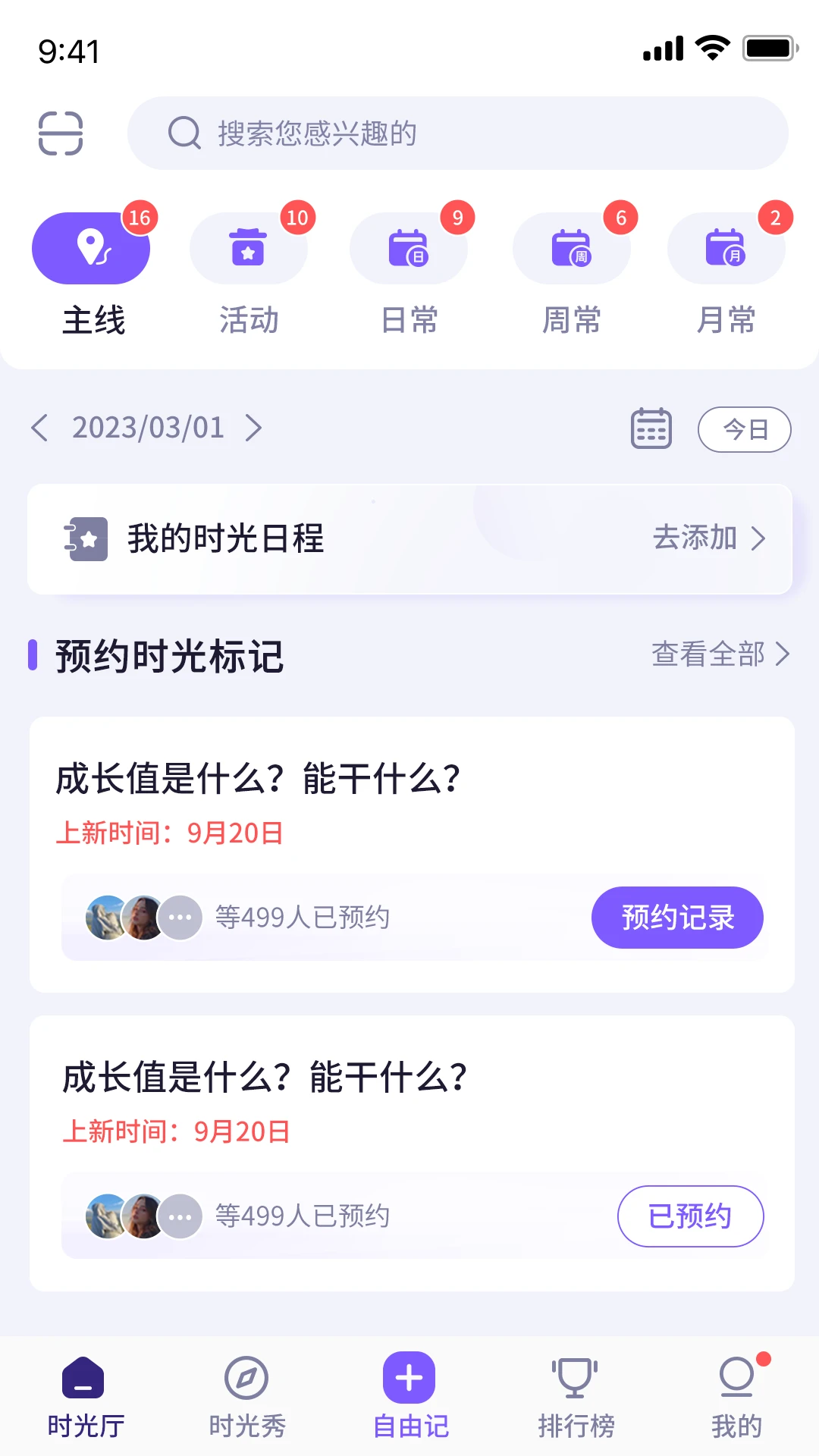 ����APP����Ԥ��