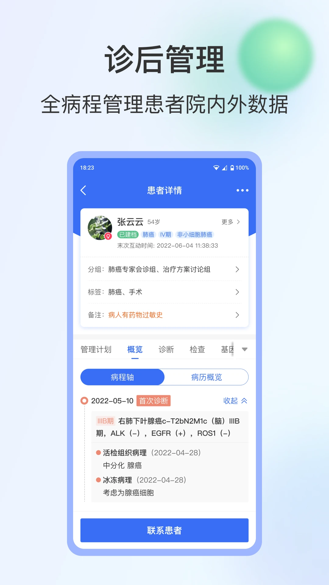 WeDoc 数据安全管理