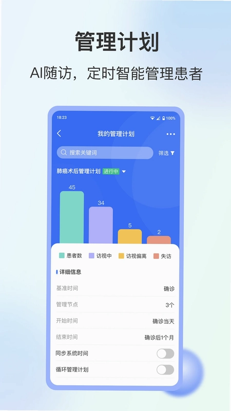 WeDoc 维医医生预览图