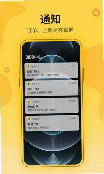 花城农夫官方版预览图