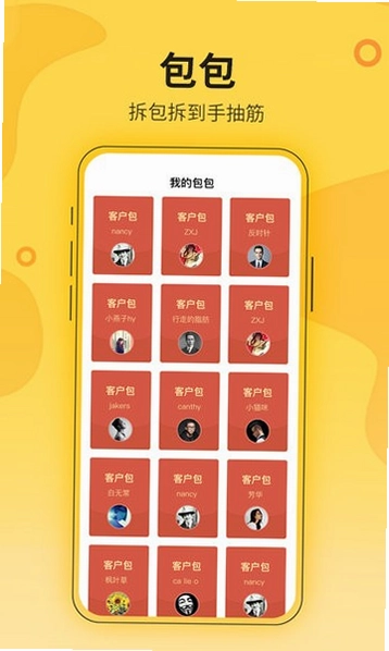 花城农夫官方版预览图
