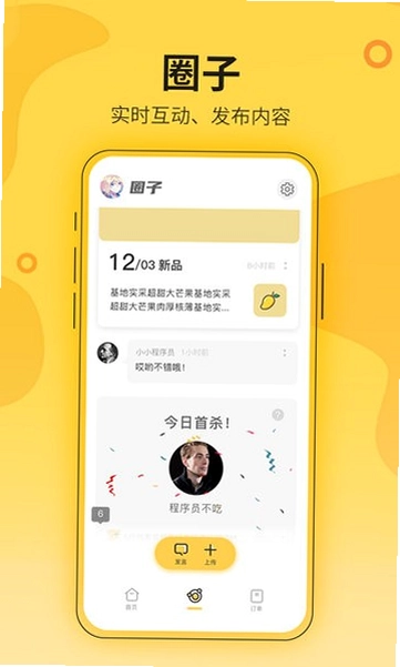 花城农夫官方版预览图