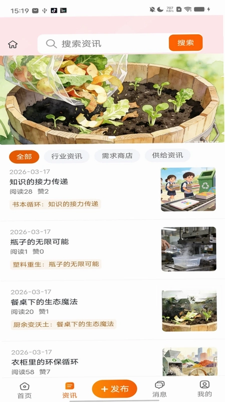 中资环云最新版预览图