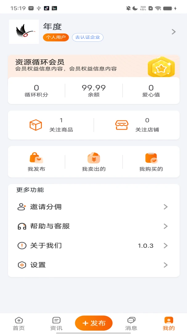 中资环云交易流程