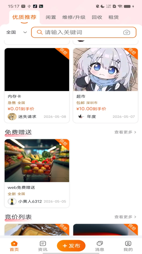 中资环云预览图