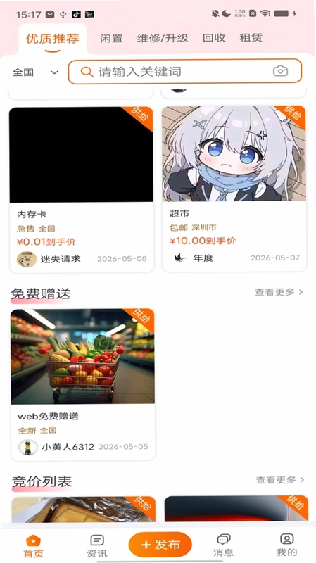 中资环云最新版预览图