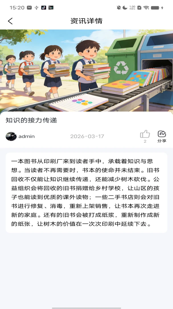 中资环云环保回收