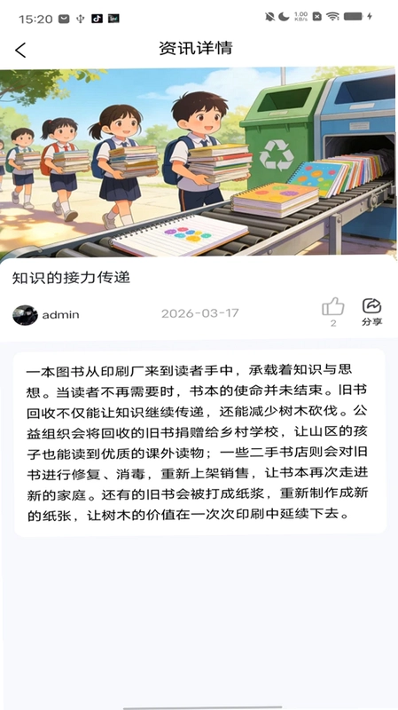 中资环云最新版预览图