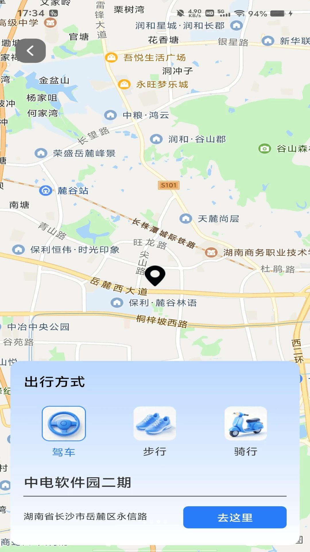 北卫导航定位出行导航