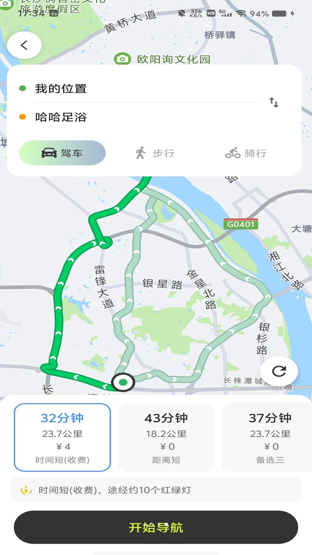 北卫导航定位实时路况