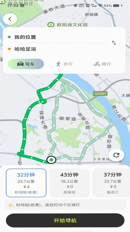 北卫导航定位预览图