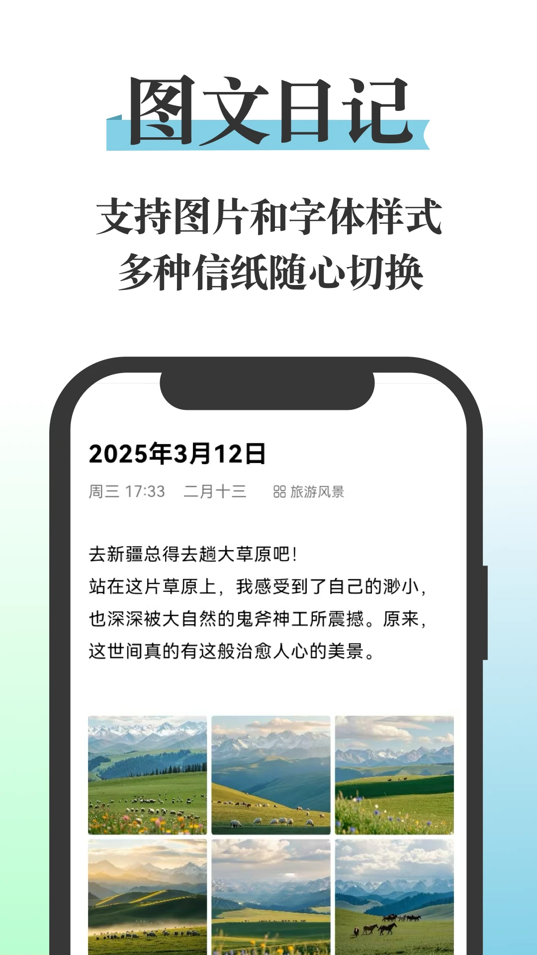 五彩日记预览图