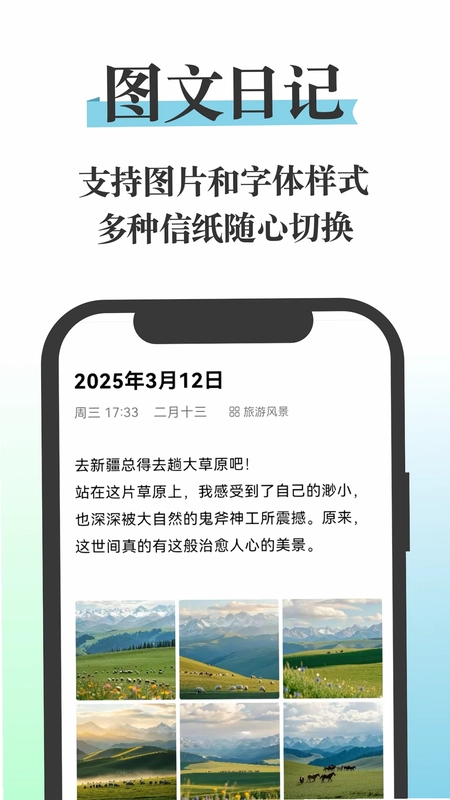 五彩日记预览图