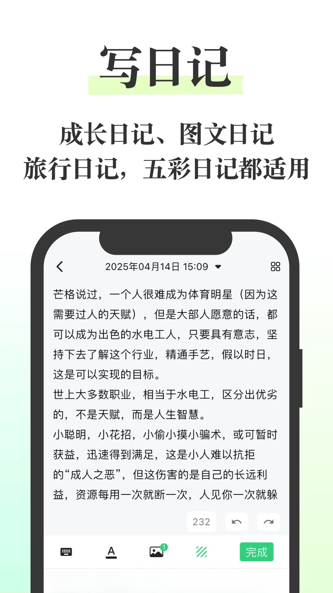 五彩日记回收站