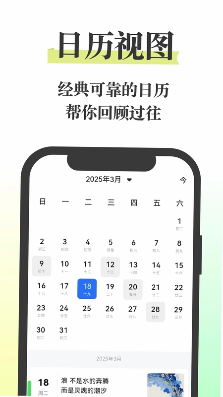 五彩日记预览图
