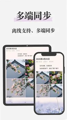 五彩日记预览图