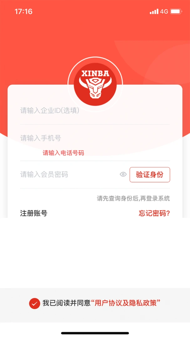 �����ֻ�ͨǩ����λ